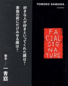 FACIAL SIGNATURE／澤田知子／(FACIAL SIGNATURE / Tomoko Sawada)のサムネール