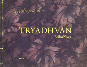 TRYADHVAN / 古賀絵里子