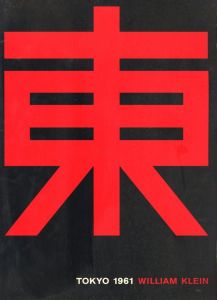 TOKYO 1961　Booklet Editionのサムネール