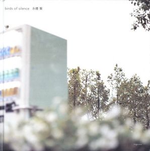 birds of silenceのサムネール