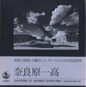 奈良原一高のサムネール