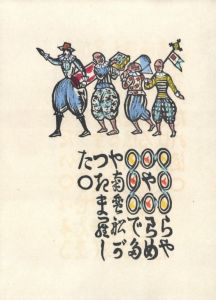 「南蠻船記　特装版　再刊本 / 著：川上澄生」画像9