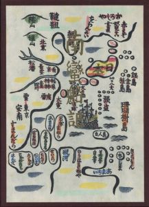 「南蠻船記　特装版　再刊本 / 著：川上澄生」画像1