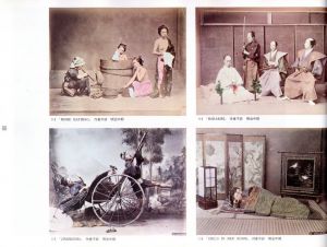 「日本写真史　1840-1945 / 編：日本写真家協会」画像2