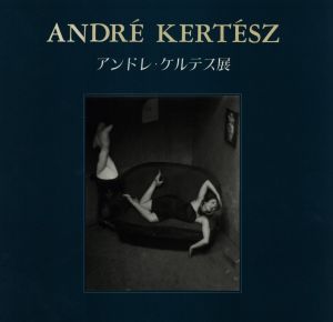 アンドレ・ケルテス展／アンドレ・ケルテス／(ANDRE KERTESZ / Andre Kertesz)のサムネール
