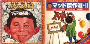 マッド傑作集・1&2　2冊セット / 監修：小野耕世、マッド・アマノ、片岡義男
