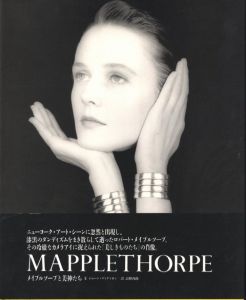 メイプルソープと女神たち／写真：ロバート・メイプルソープ 　文：ジョーン・ディディオン／(SOME WOMEN by MAPPLETHORPE / Photo: Robert Mapplethorpe　Text: Joan Didion)のサムネール
