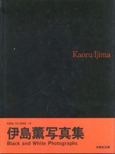 伊島薫写真集　Black and White Photographs／著：伊島薫／(Kaoru Ijima Black and White Photographs / Author: Kaoru Ijima)のサムネール