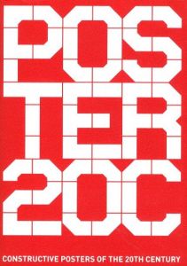 20世紀のポスター［図像と文字の風景］―ビジュアルコミュニケーションは可能か？のサムネール