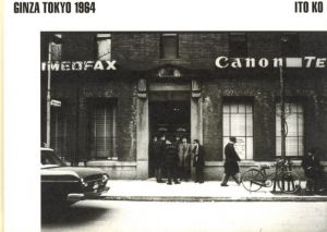 GINZA TOKYO 1964のサムネール