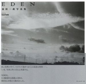 EDENのサムネール