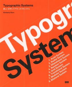 Typographic Systems 美しい文字レイアウト、8つのシステムのサムネール