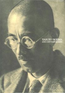 野島康三とその周辺／野島康三／(YASUZO NOJIMA AND CONTEMPORARIES / Yasuzo Nojima)のサムネール