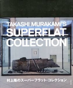 村上隆のスーパーフラット・コレクション／発行人：村上隆　アートデュレクション：グルーヴィジョンズ／(TAKASHI MURAKAMI'S SUPERFLAT COLLECTION / Publisher: Takashi Murakami Art Direction: groovisions)のサムネール
