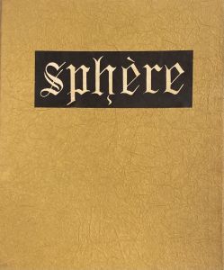 武井武雄刊本作品No.38　Sphéreのサムネール