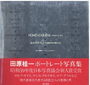 ホモ・ロクウェンス　芸術のなかの証人たちのサムネール