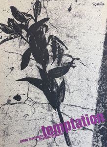hysteric temptationのサムネール