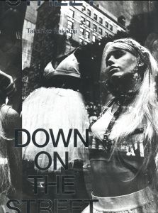 Down on the Street／写真：中藤毅彦／(Down on the Street / Photo: Takehiko Nakafuji)のサムネール