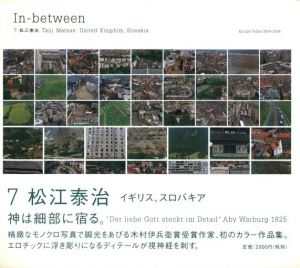 In-between 7　松江泰治　イギリス、スロバキアのサムネール
