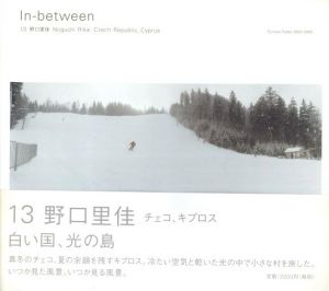 In-between 13 　野口里佳　チェコ、キプロスのサムネール