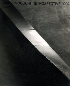 イサム・ノグチ展 / イサム・ノグチ　写真：安斎重男