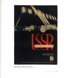 「El Lissitzky: Lexperience De La Totalite / El Lissitzky」画像5