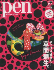 pen No.260　やっぱり好きだ！草間彌生。 2010年2月号／特集：草間彌生／(pen No.260 / Special Feature: Yayoi Kusama)のサムネール