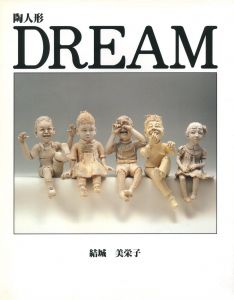 陶人形 DREAMのサムネール