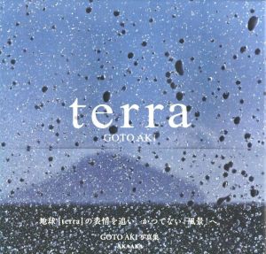terraのサムネール