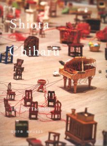 塩田千春展：魂がふるえるのサムネール