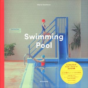Swimming Poolのサムネール
