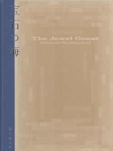 宝石の海／浜口タカシ／(The Jewel Coast / Takashi Hamaguchi)のサムネール