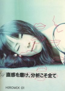 HIROMIX 01のサムネール