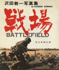 戦場のサムネール