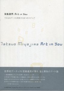 Art in You　うちなるアートを発見する５つのステップのサムネール