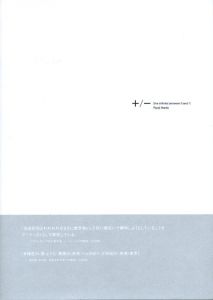 池田亮司 ＋/－ [ the infinite between 0 and 1]のサムネール
