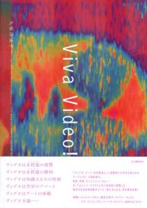 Viva Video!のサムネール