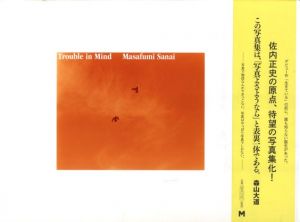 Trouble in Mindのサムネール