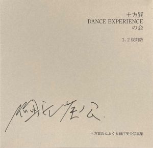 土方巽Dance Experienceの会　1、２復刻版のサムネール