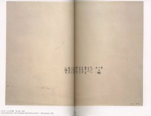 「オノ・ヨーコ　私の窓から / オノ・ヨーコ」画像2