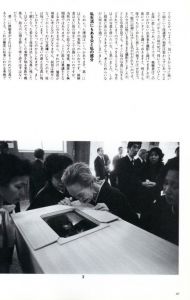 「大辻清司の仕事 1946-1999 / 編・著：大日方欣一」画像2