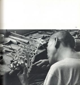 「中国の旅 / 著：木村伊兵衛　編：原弘」画像5