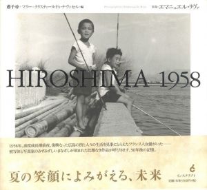 HIROSHIMA 1958のサムネール